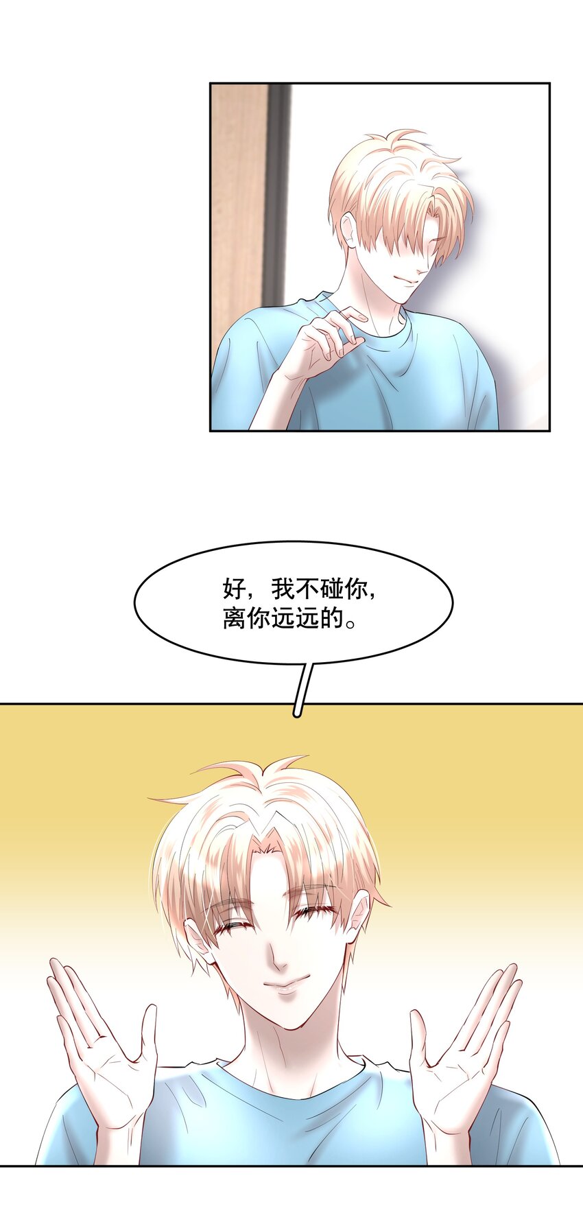 第70章 我放弃了6