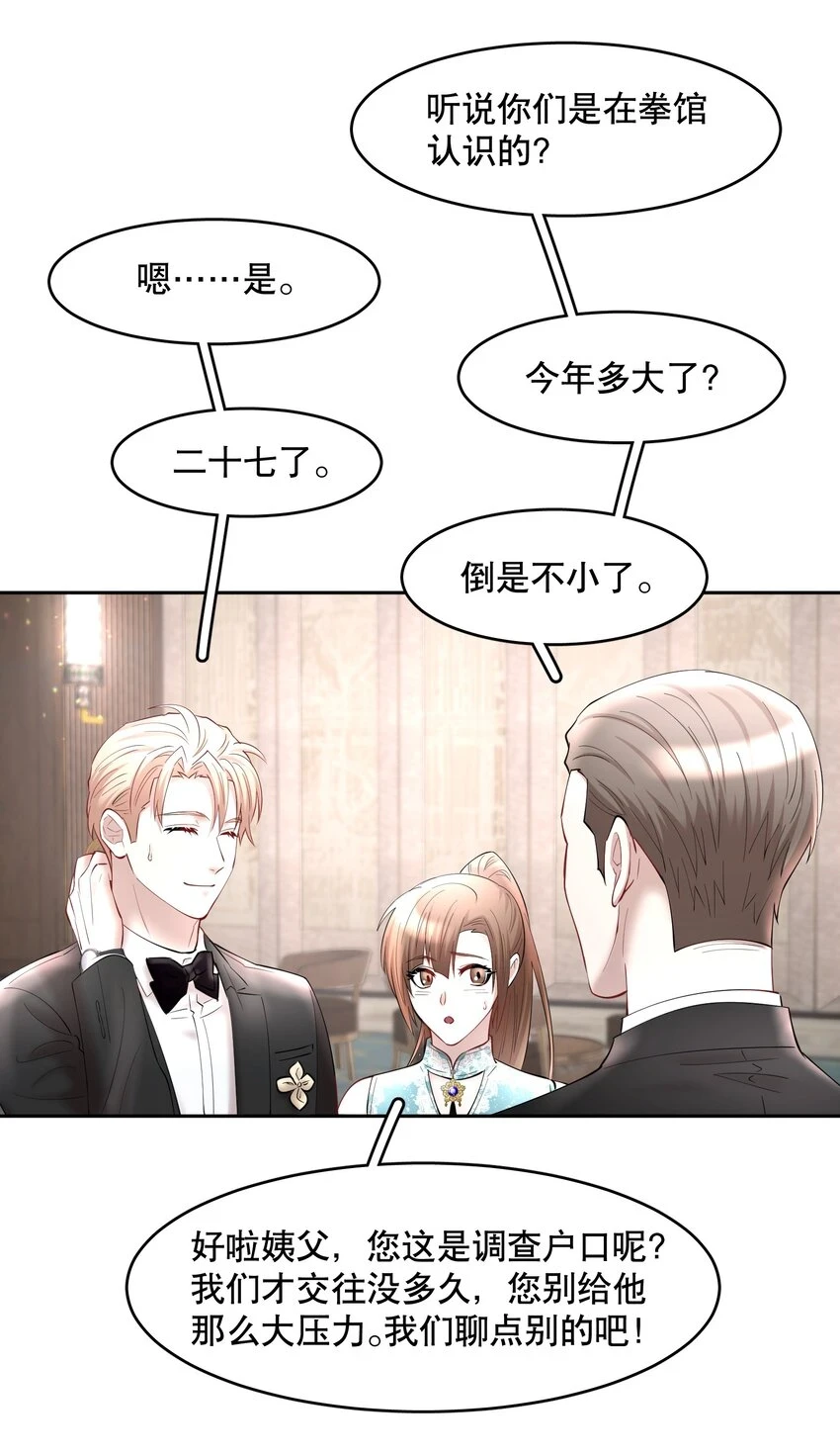 第72章 十年23