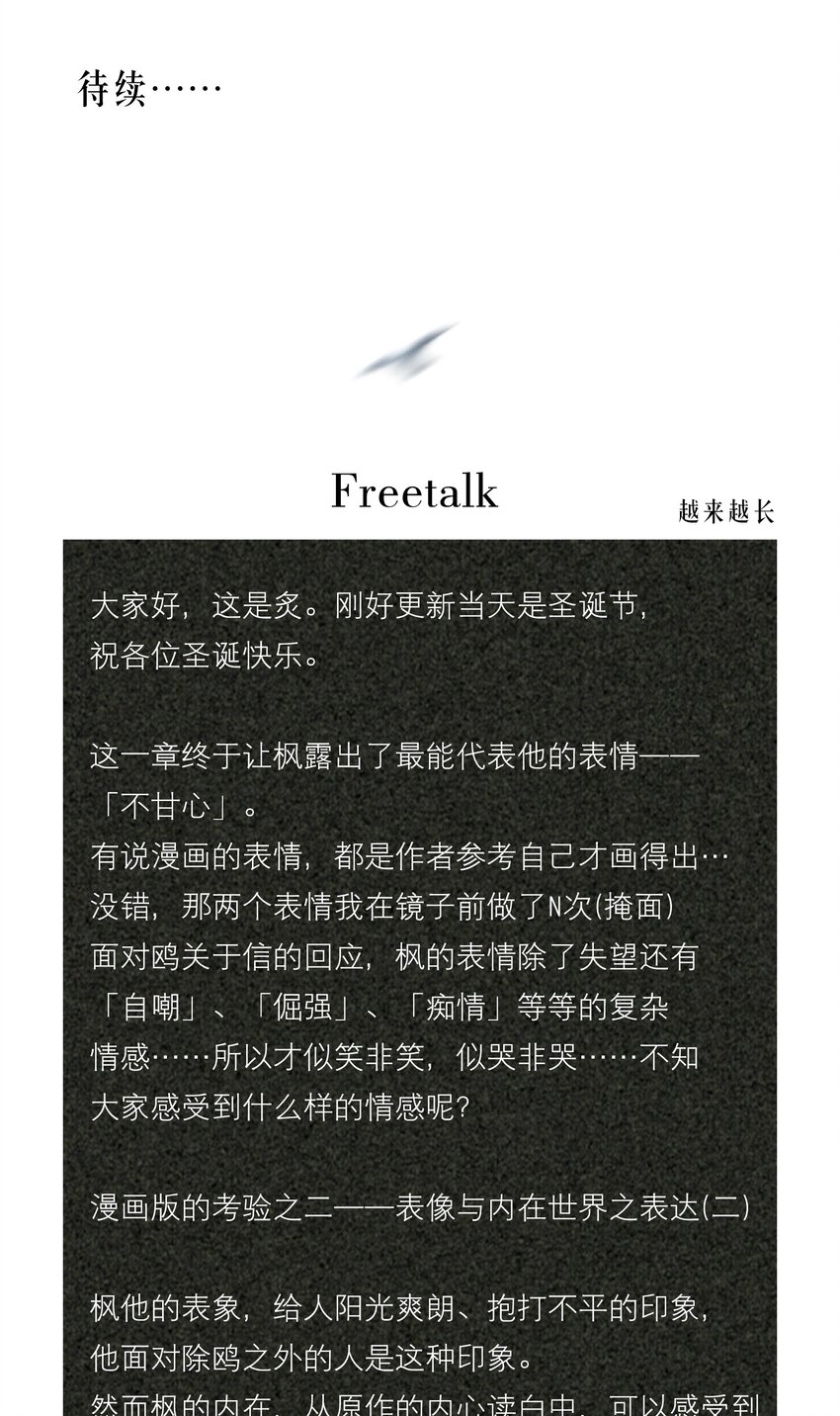 第8章 我就是不甘心30
