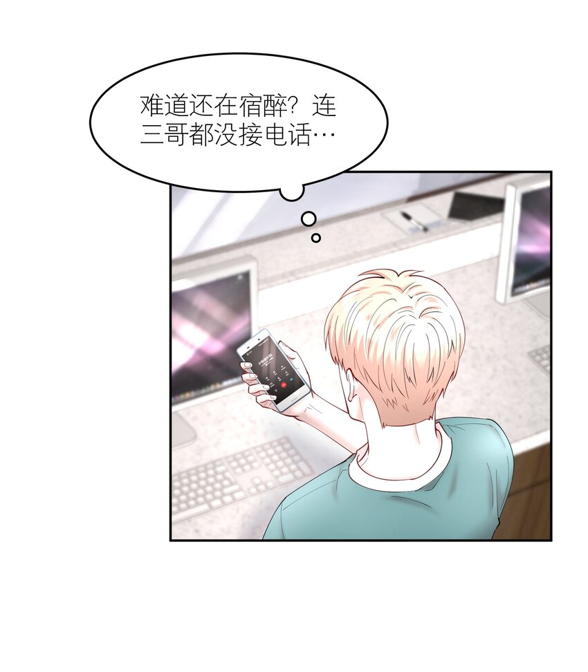 第60章 我把你当兄弟，你当我什么？16