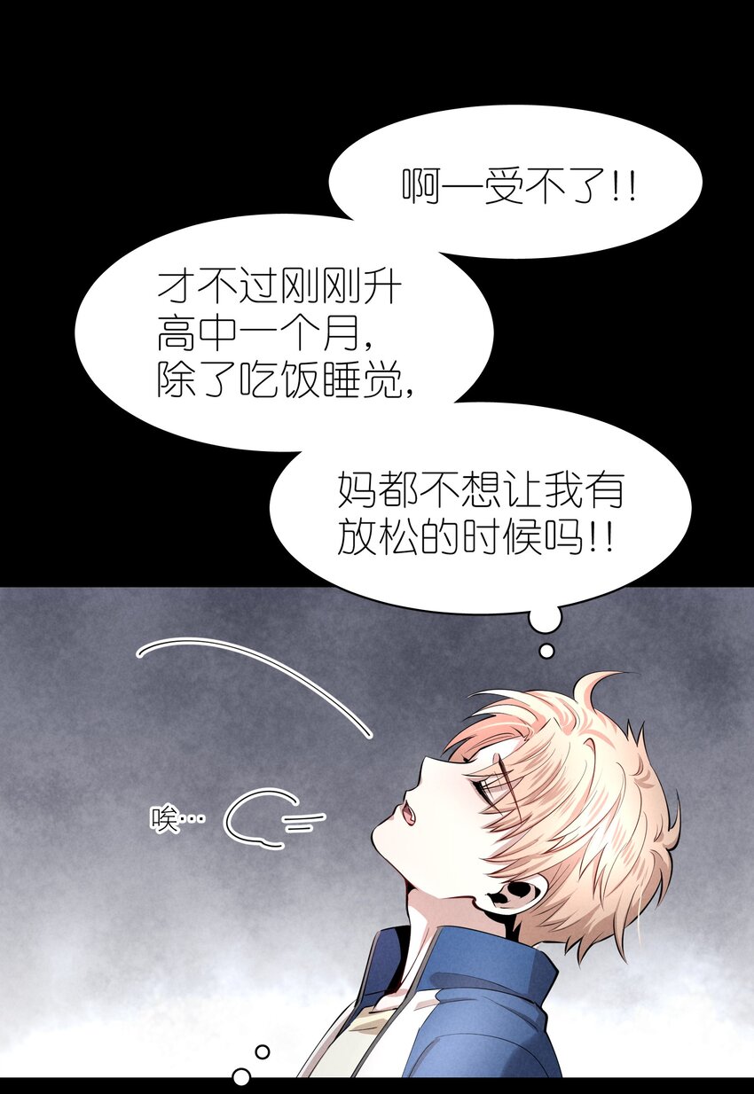 第4章 诱我堕落的饵料5