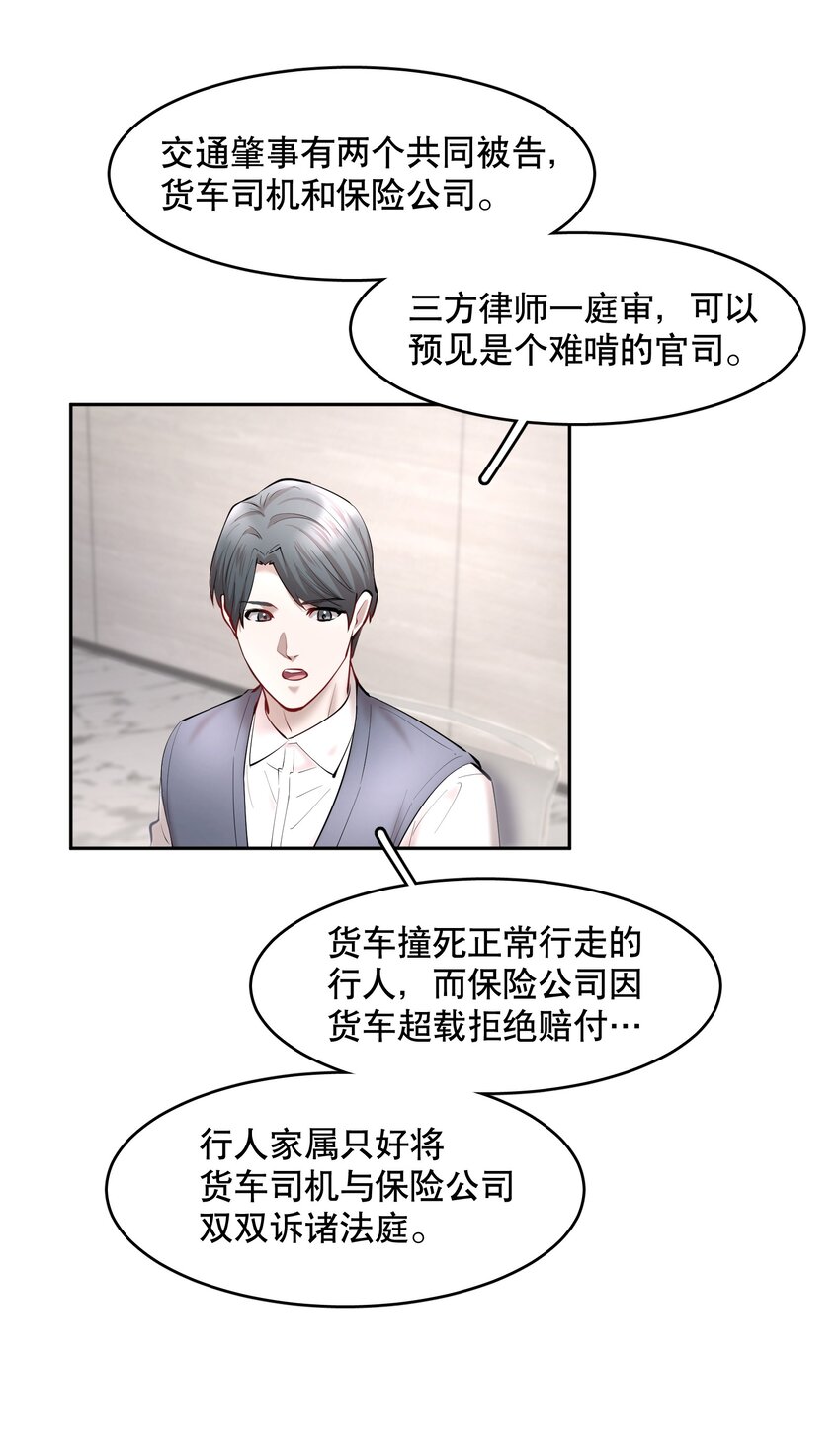 第43章 交通肇事7
