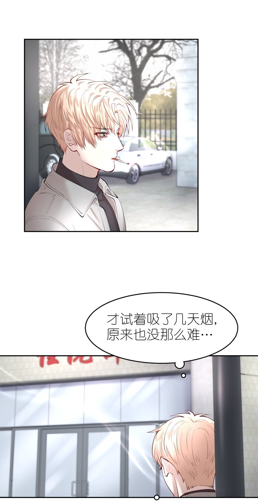 第20章 答应我6