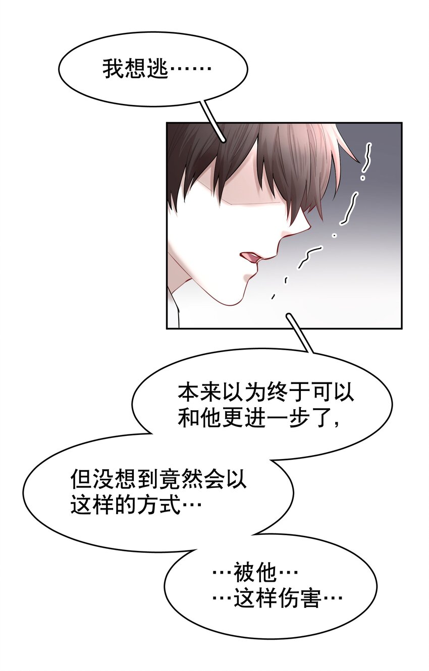 第27章 莫秋（三）23