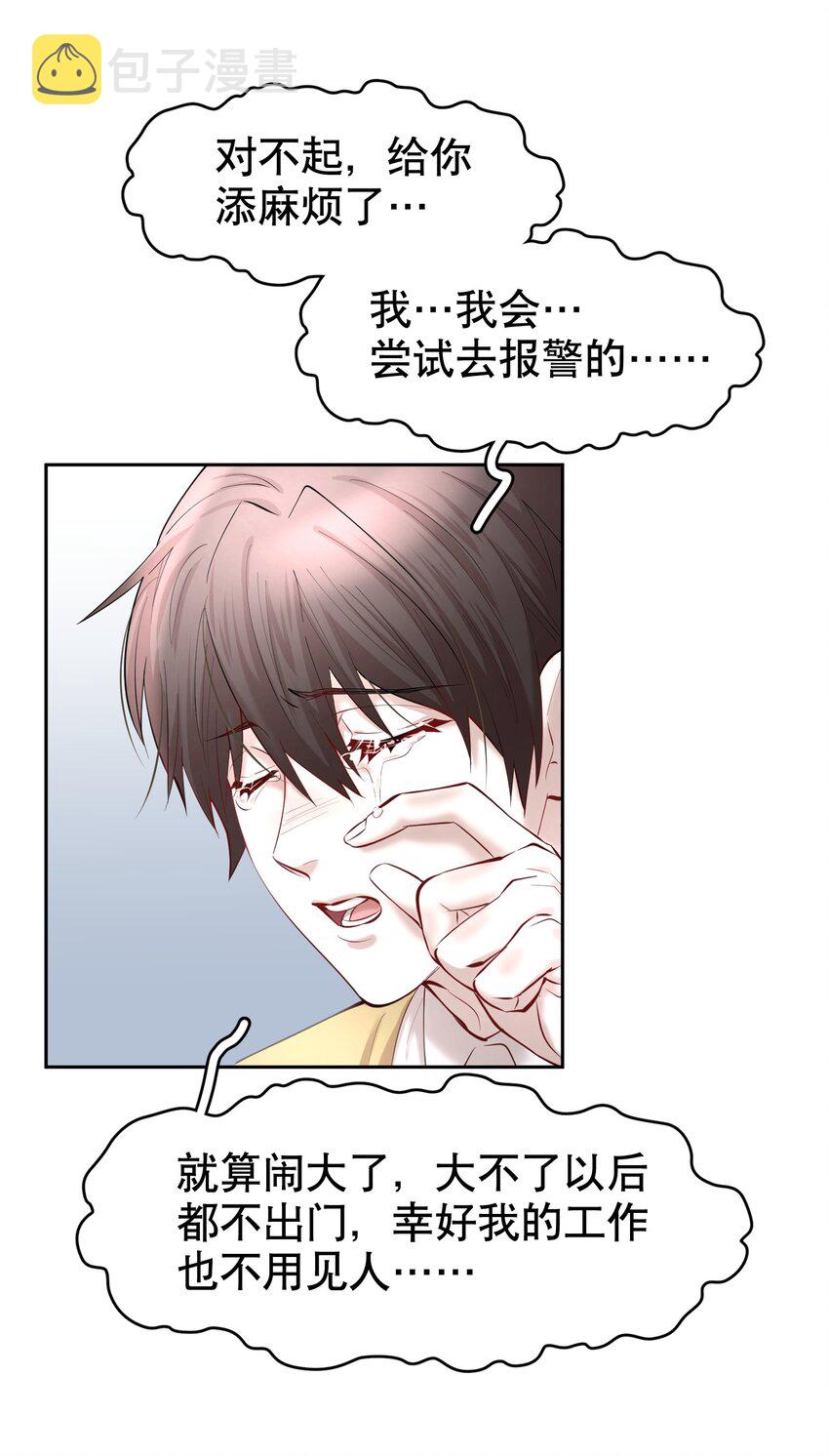 第27章 莫秋（三）31