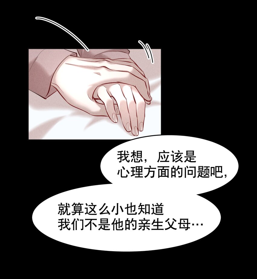 第16章 熊孩子（二）16