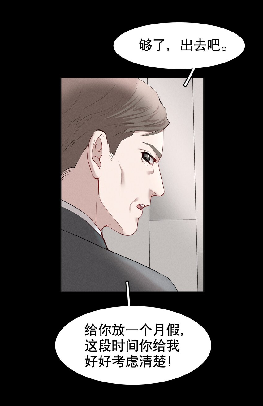 第10章 根本没有心10