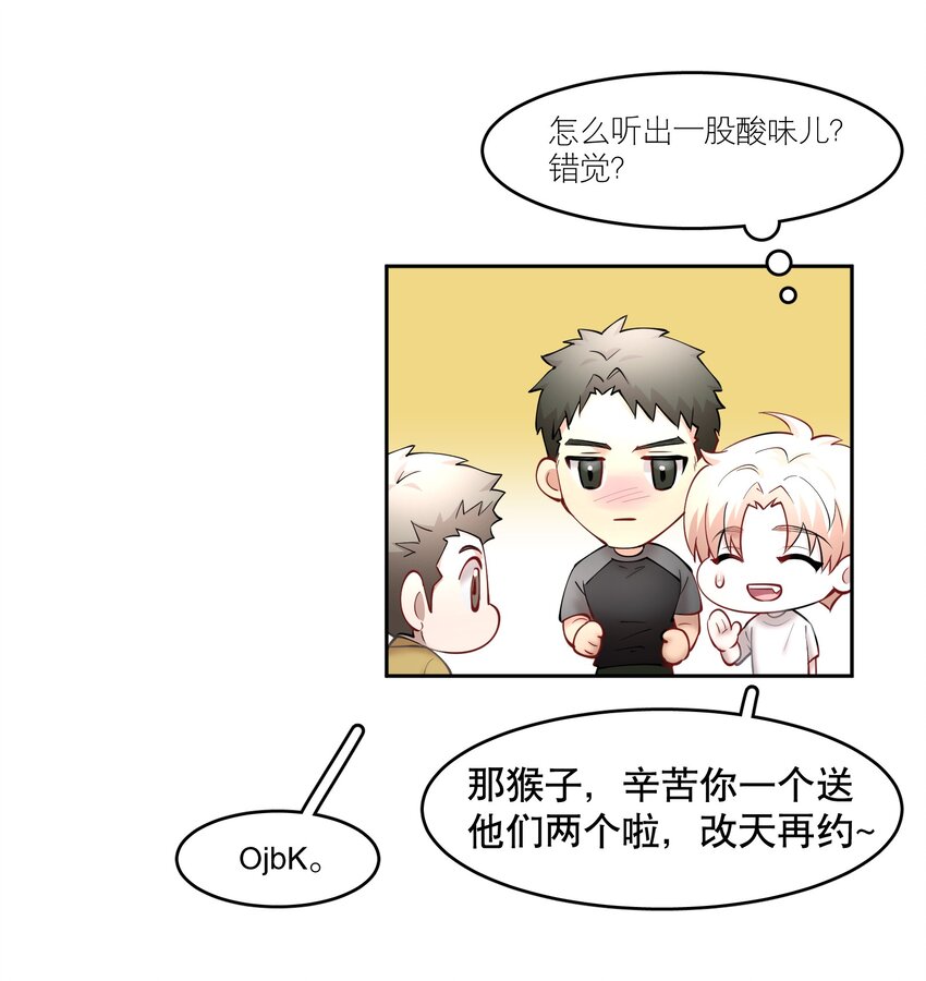 第60章 我把你当兄弟，你当我什么？14