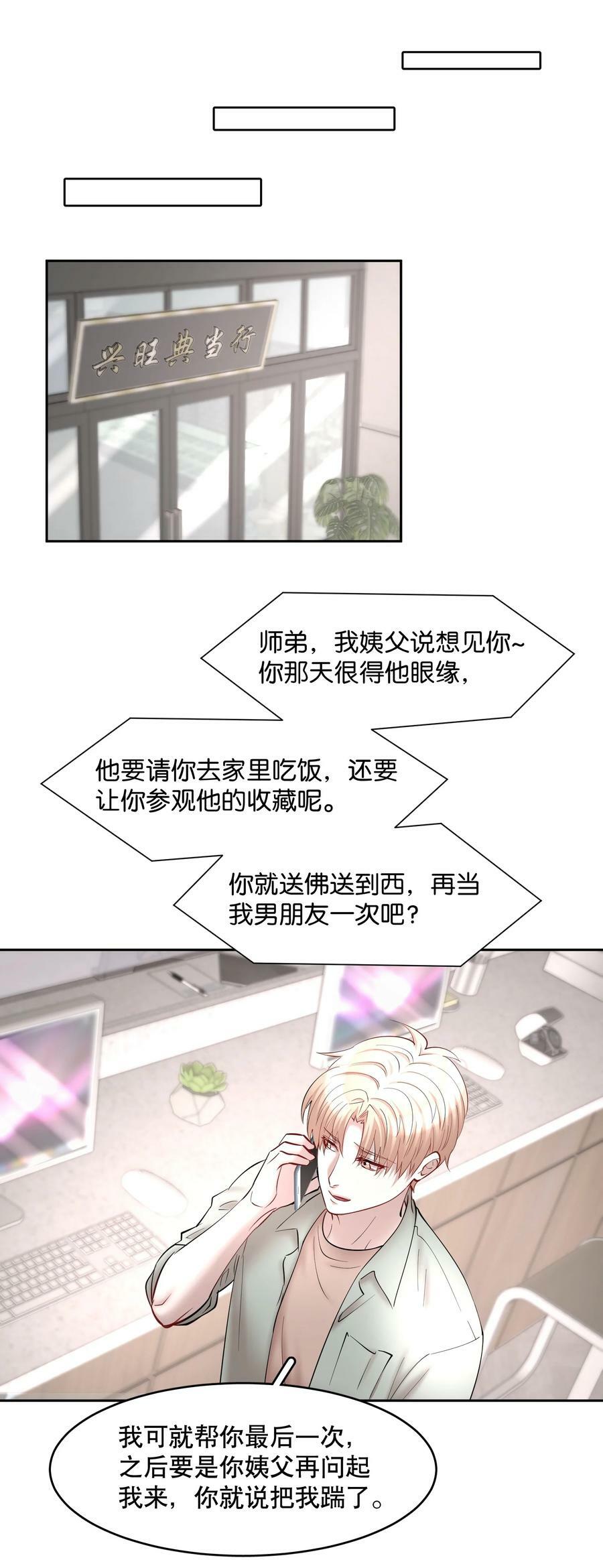 第75章 你撒谎23