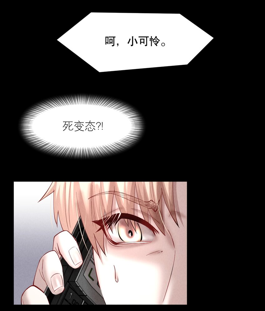 第65章 诱他朝深渊堕去（一）19
