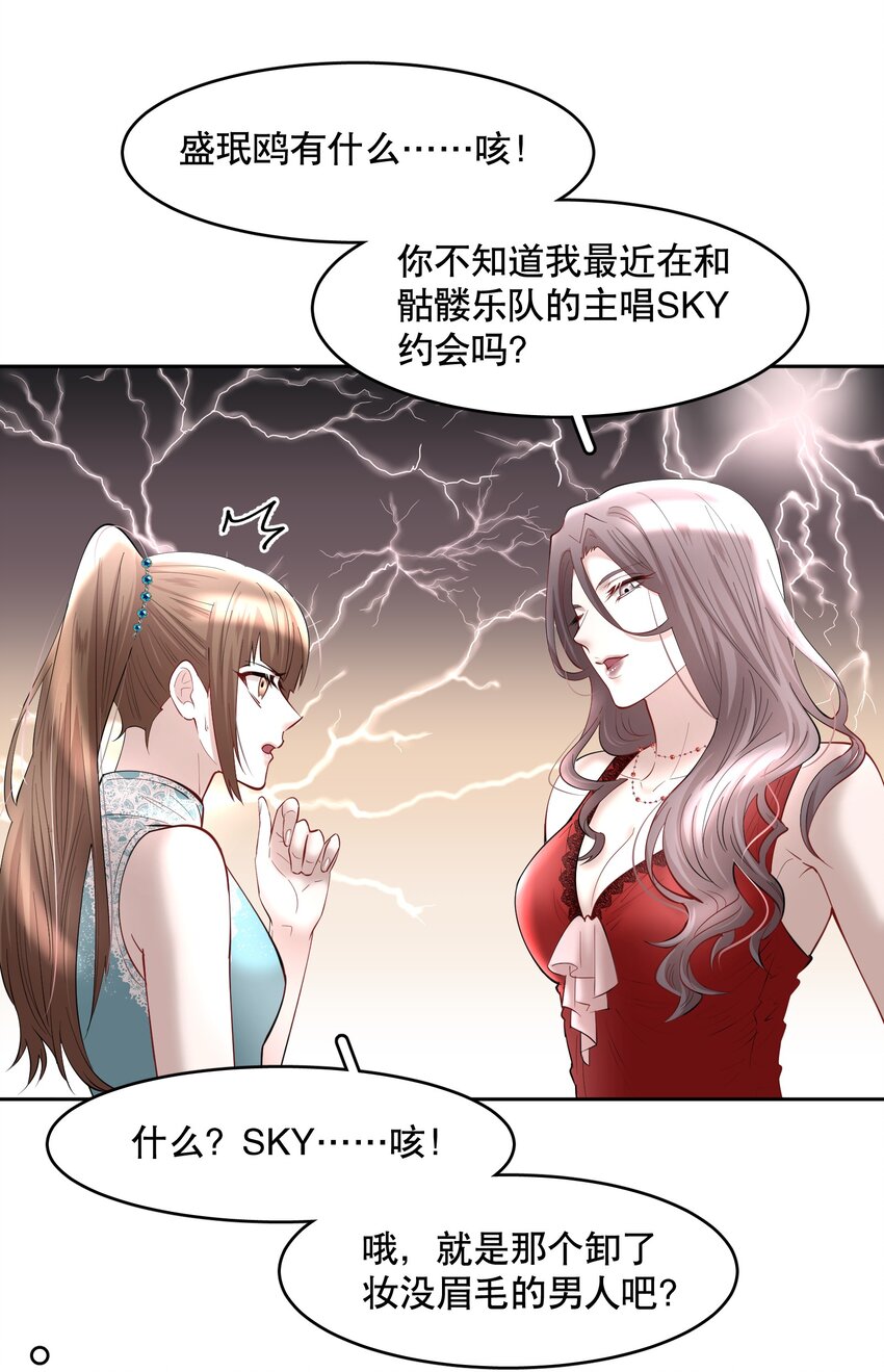 第71章 我才谢谢你36
