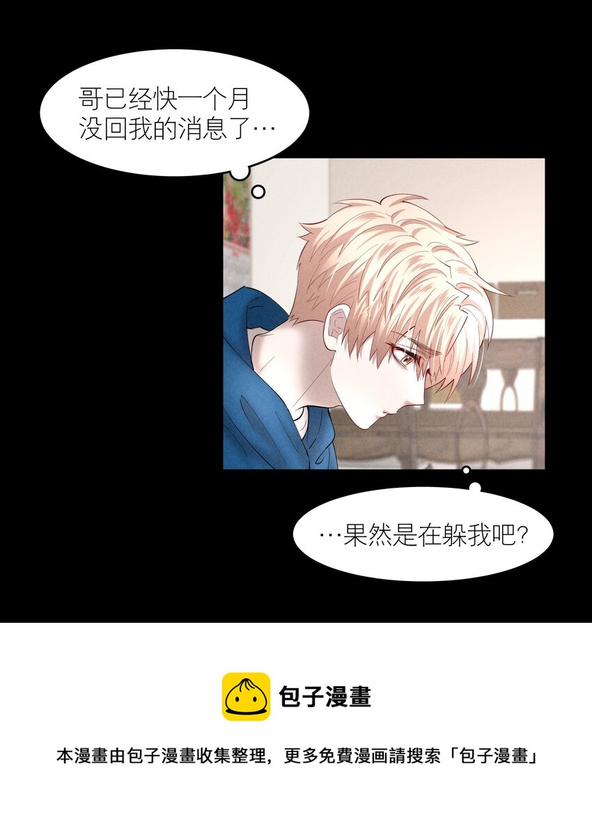 第51章 拉入深渊的一员12