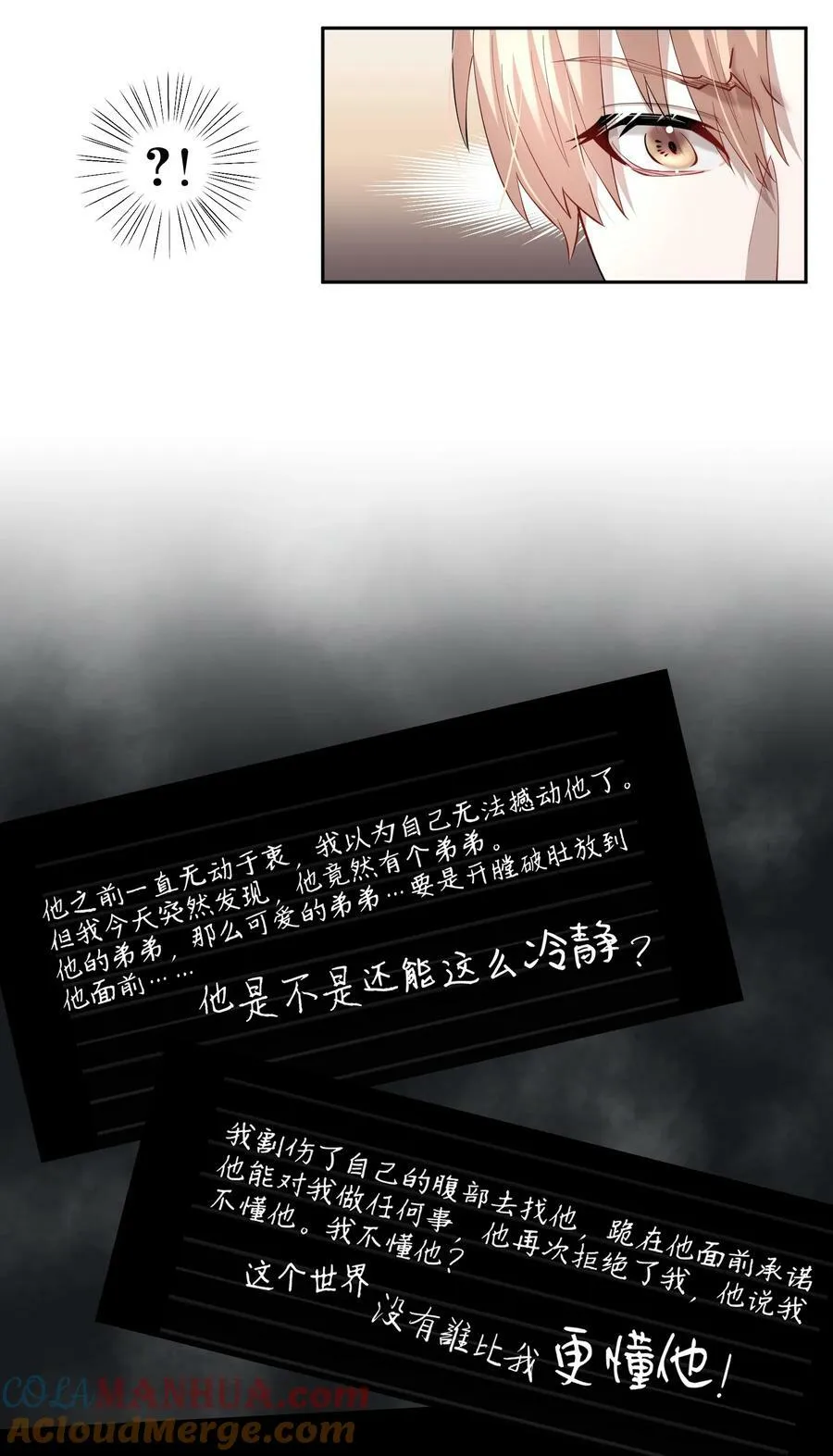 第76章 恶魔的日记14