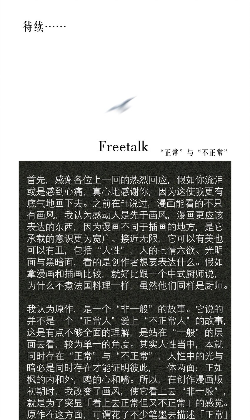 第21章 犯贱（一）38