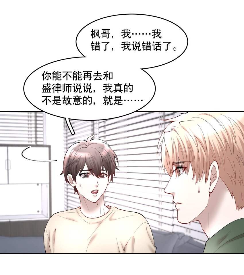 第58章 你要我理解他什么24