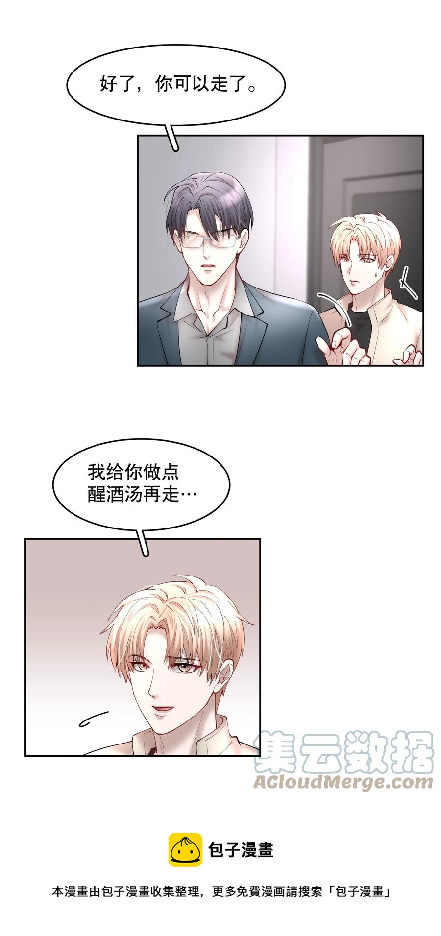 第45章 约法三章28
