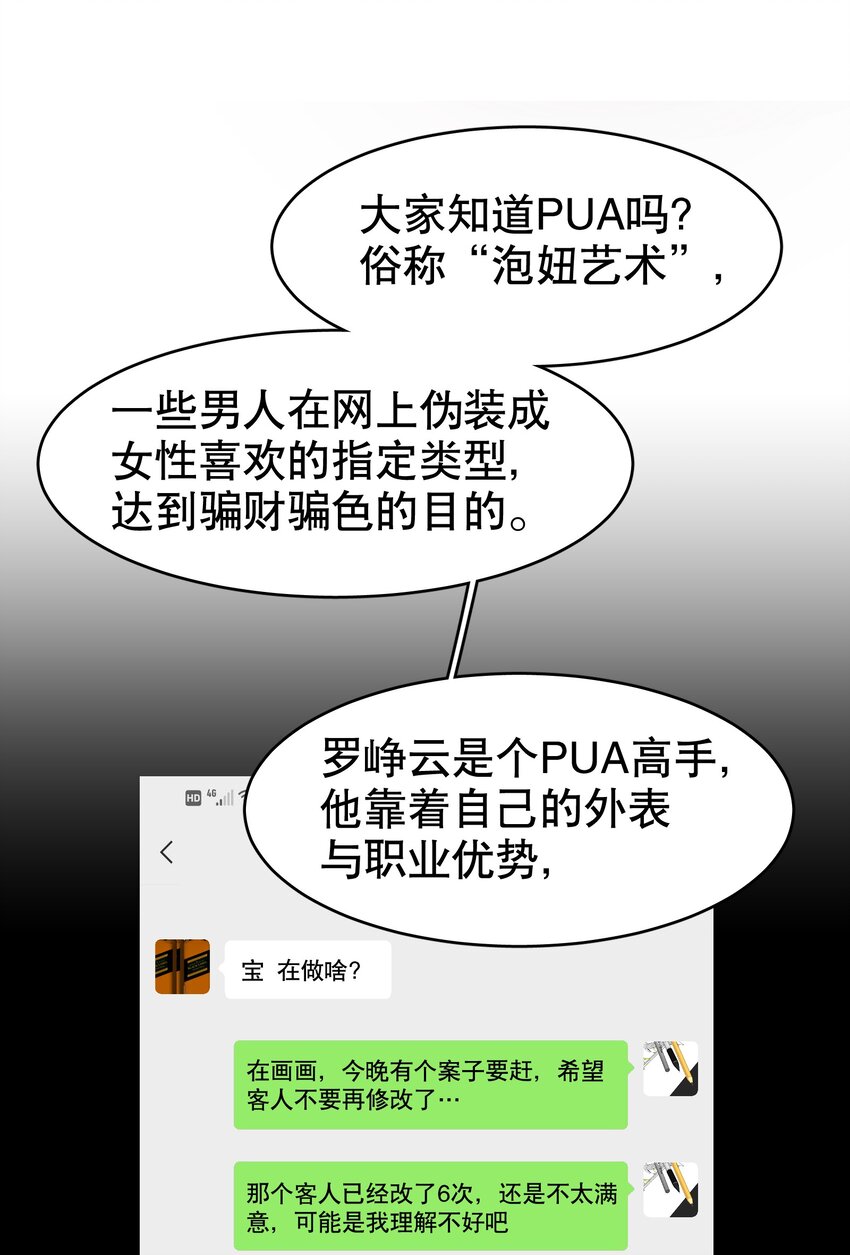 第34章 你是另一个13