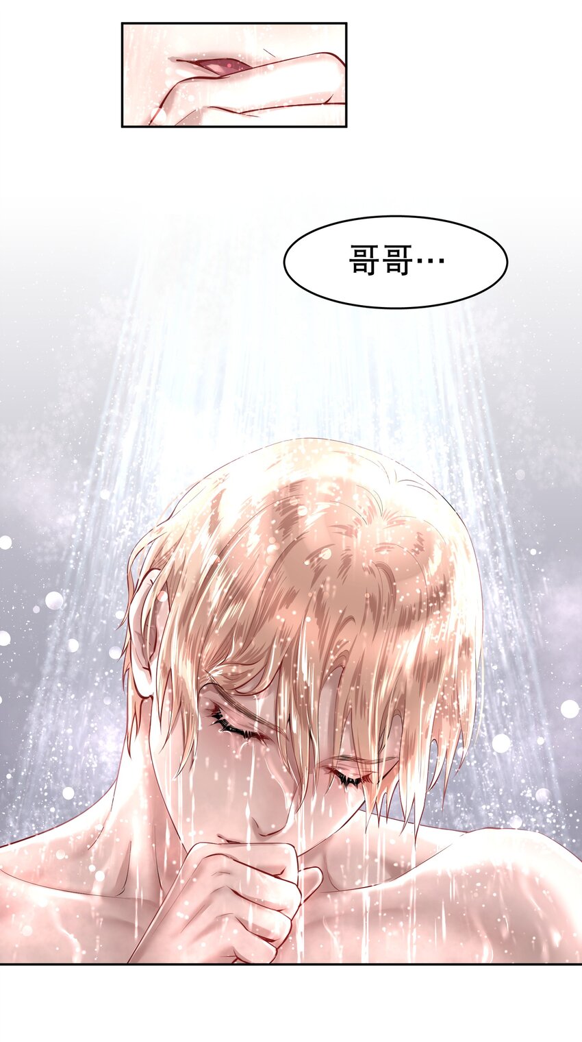第9章 有风有木20