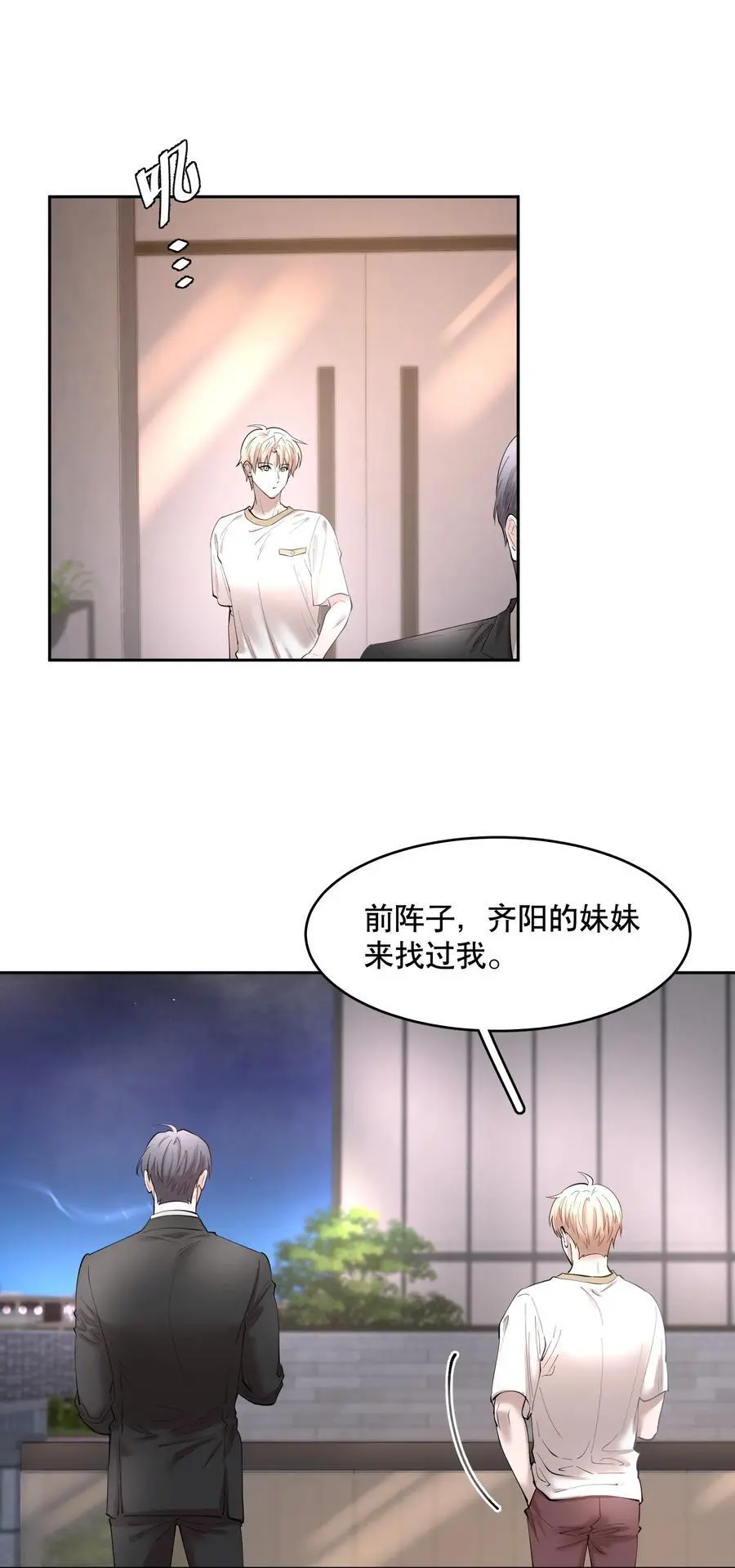 第84章 你威胁我_5