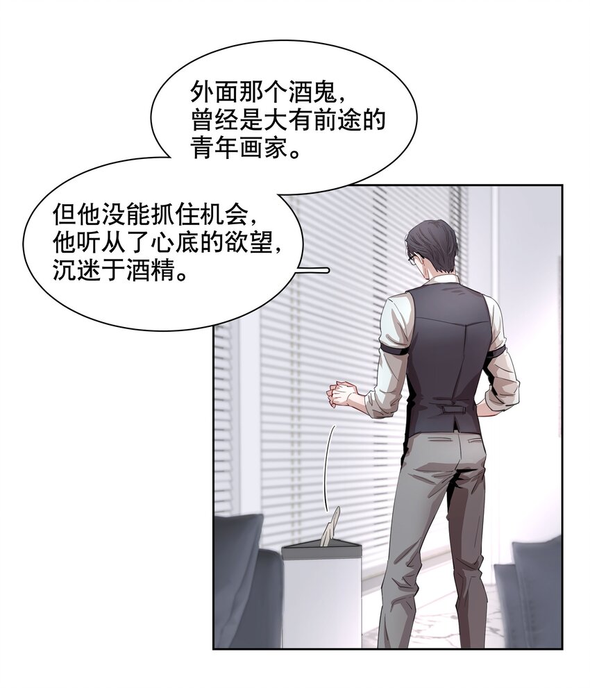 第1章 我就是陆枫50