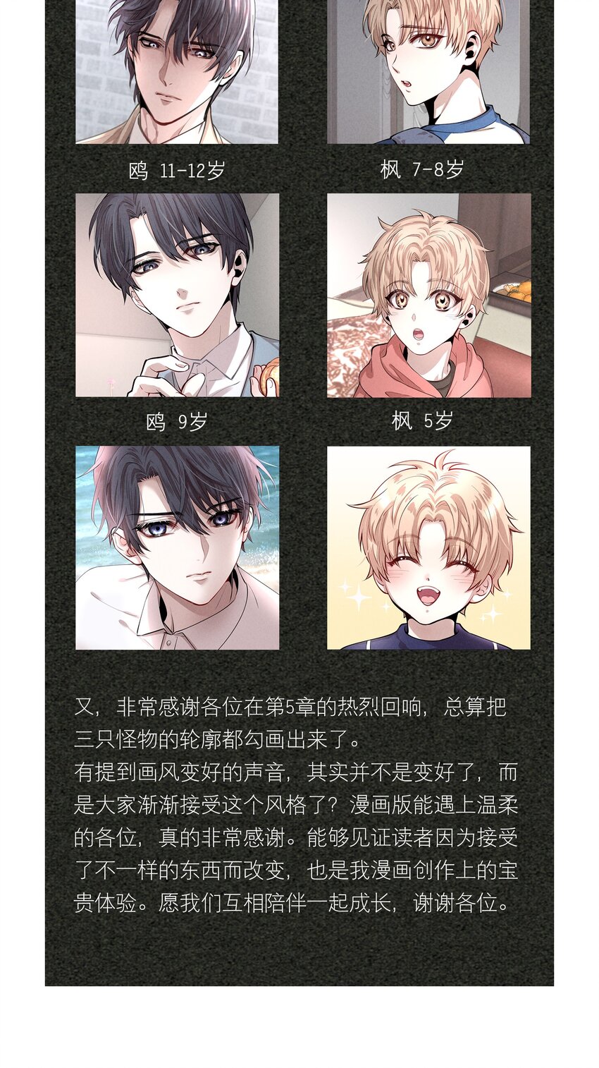 第6章 洁白如美玉的鸥鸟36