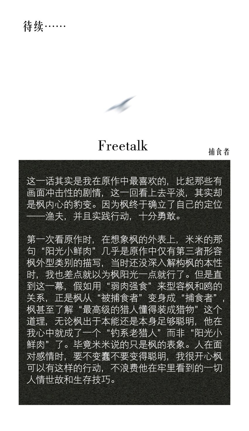 第70章 我放弃了36