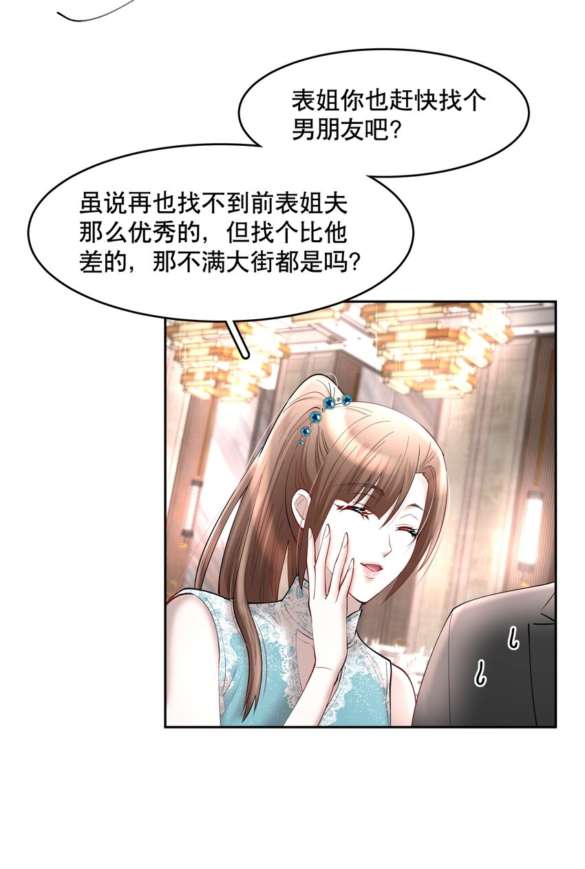 第71章 我才谢谢你35