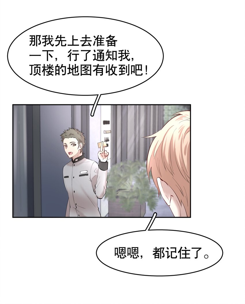 第12章 先收点利息9