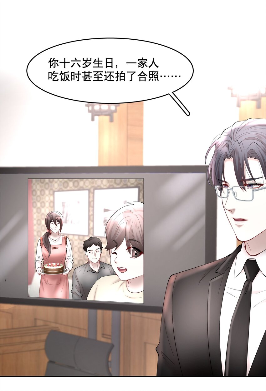 第63章 相濡以血35