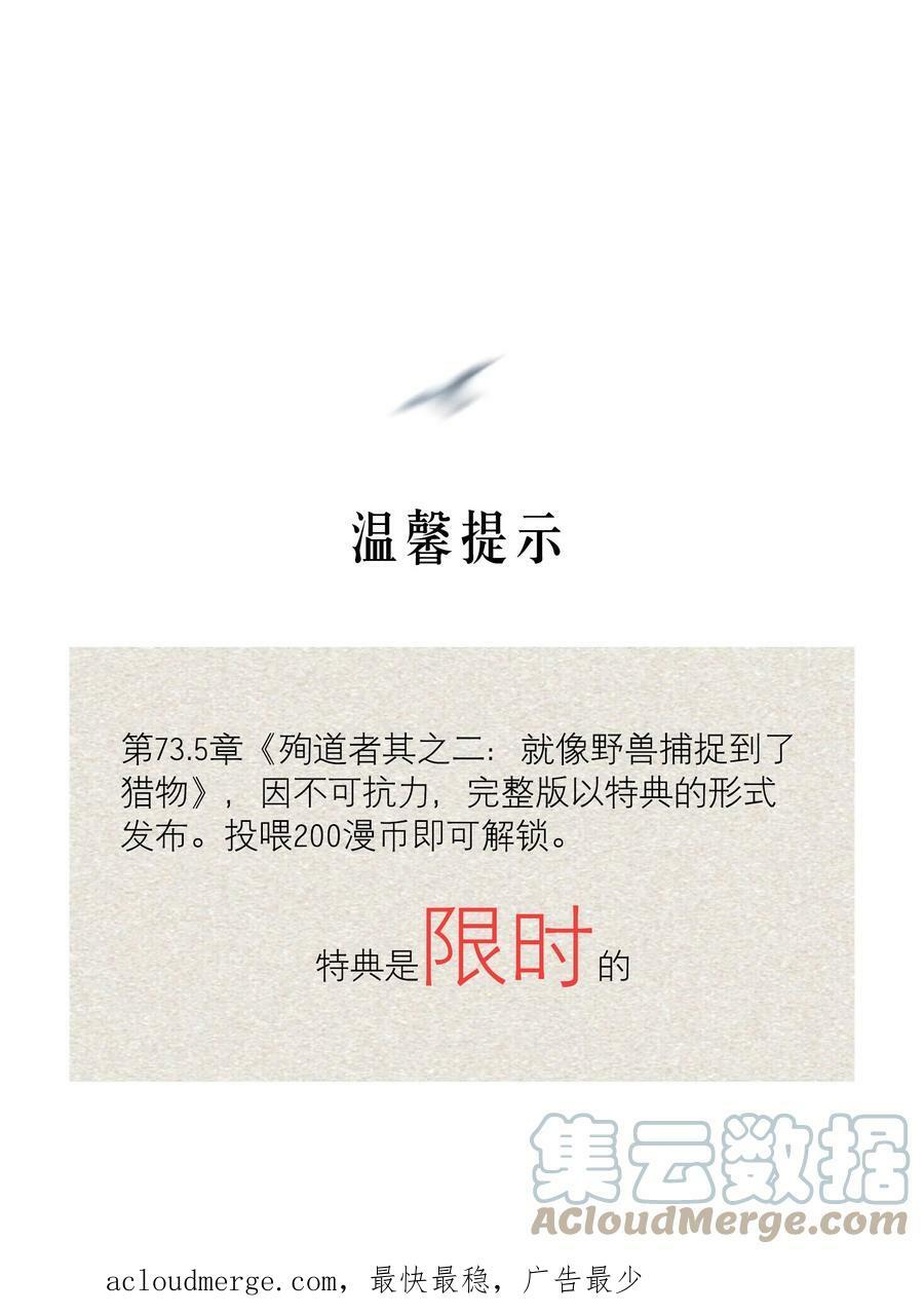 预览&amp;amp;amp;开奖 殉道者其之二：就像野兽捕捉到了猎物2
