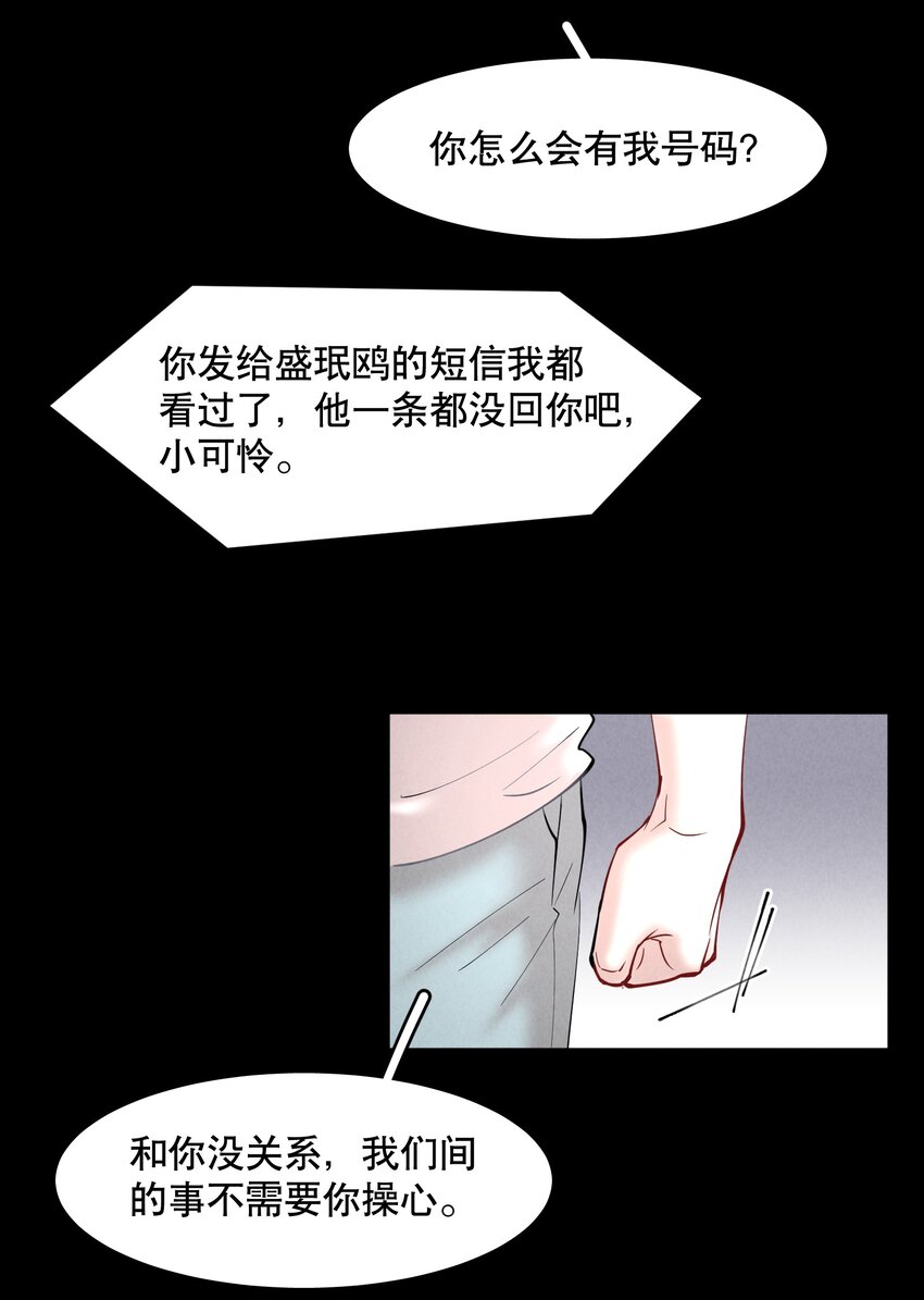 第65章 诱他朝深渊堕去（一）20
