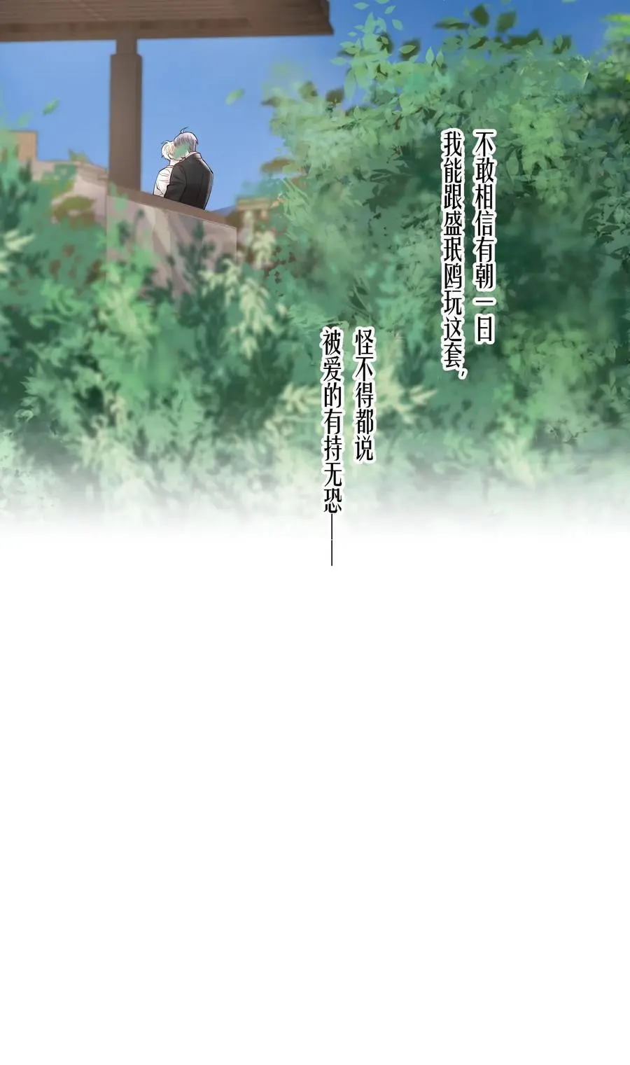 第84章 你威胁我_27