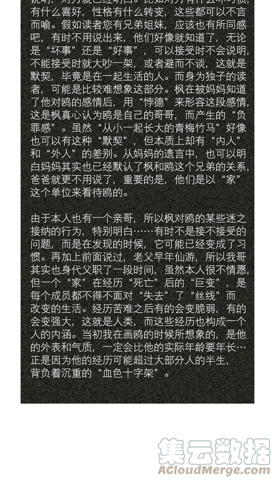 第45章 约法三章38