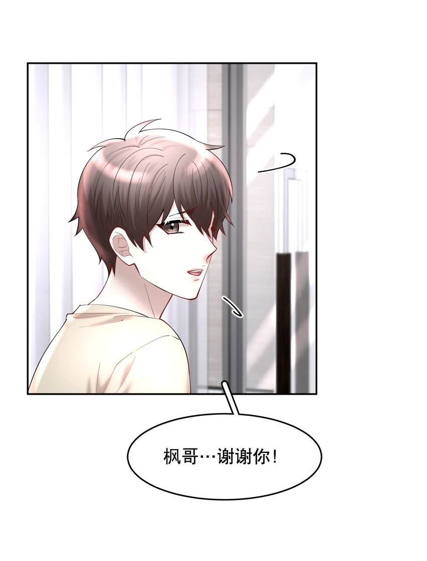 第59章 “道德”的锁链16
