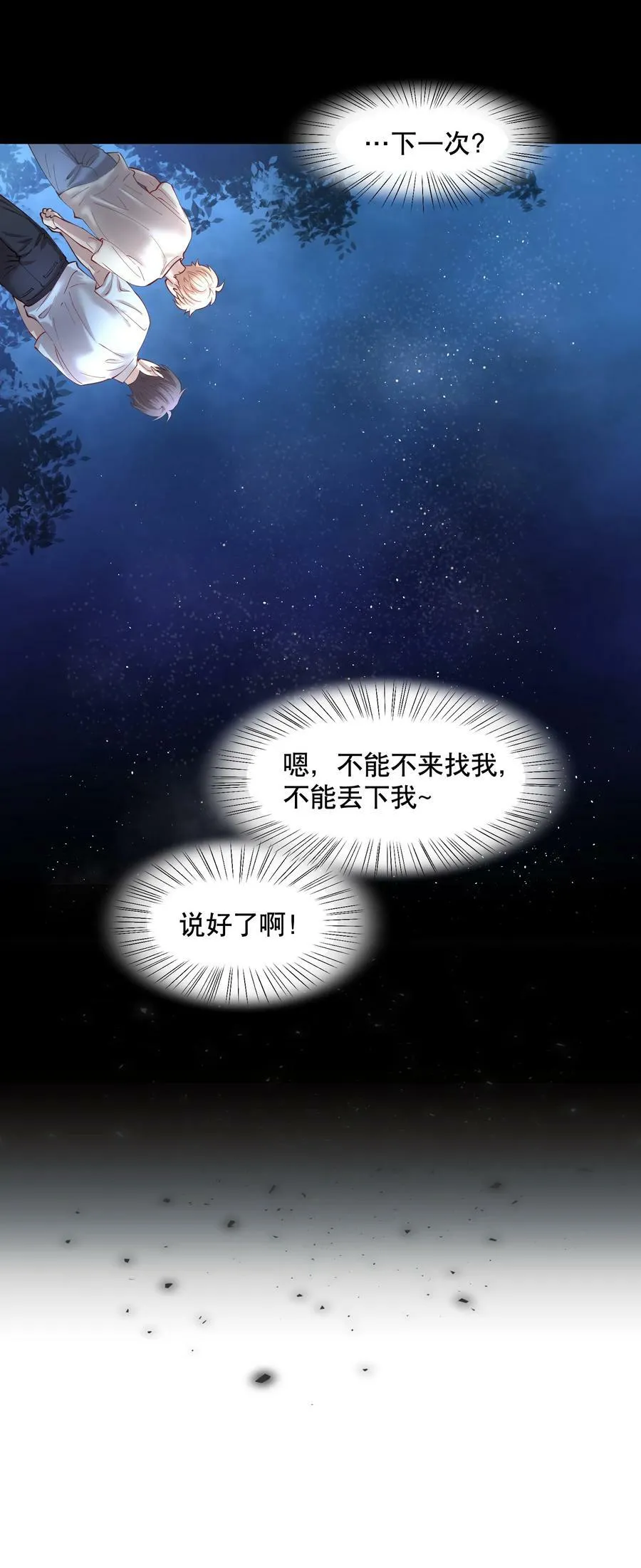 第77章 对死亡并无敬畏27