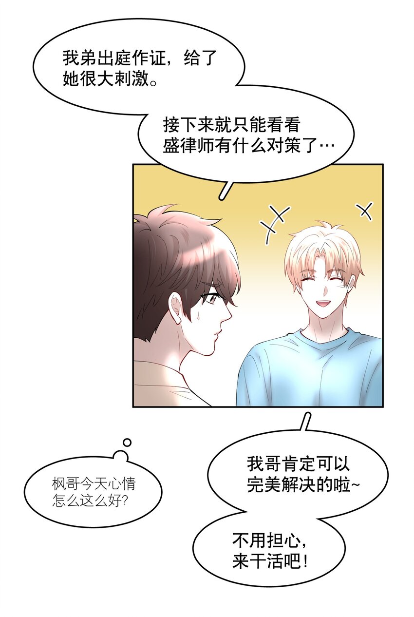 第69章 第一次，你轻点啊4
