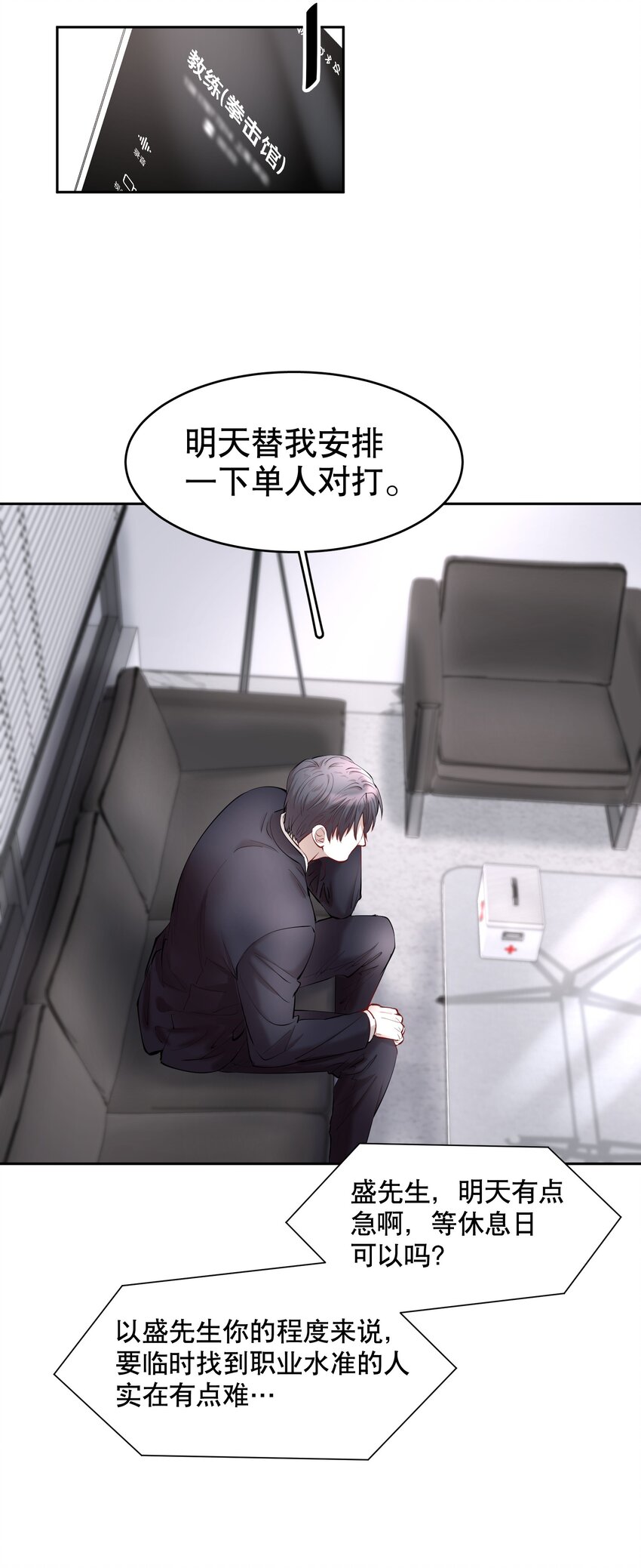 第23章 犯贱（三）13