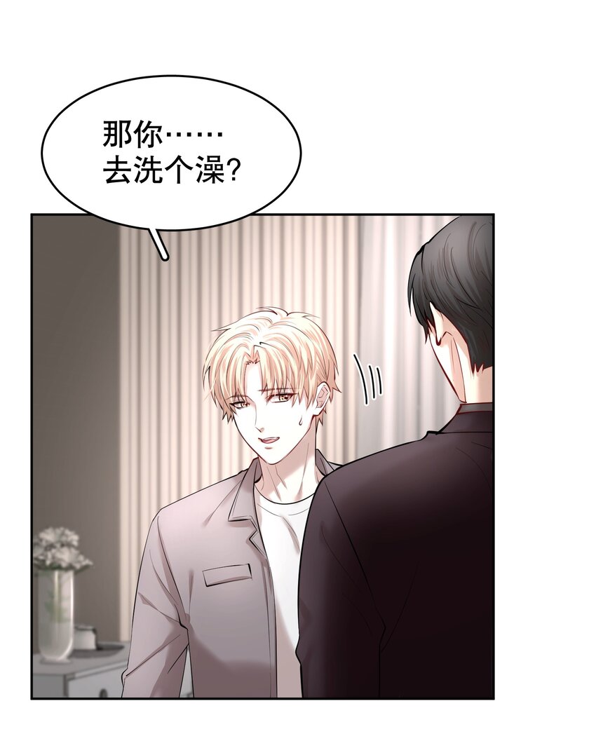 第29章 带我走8