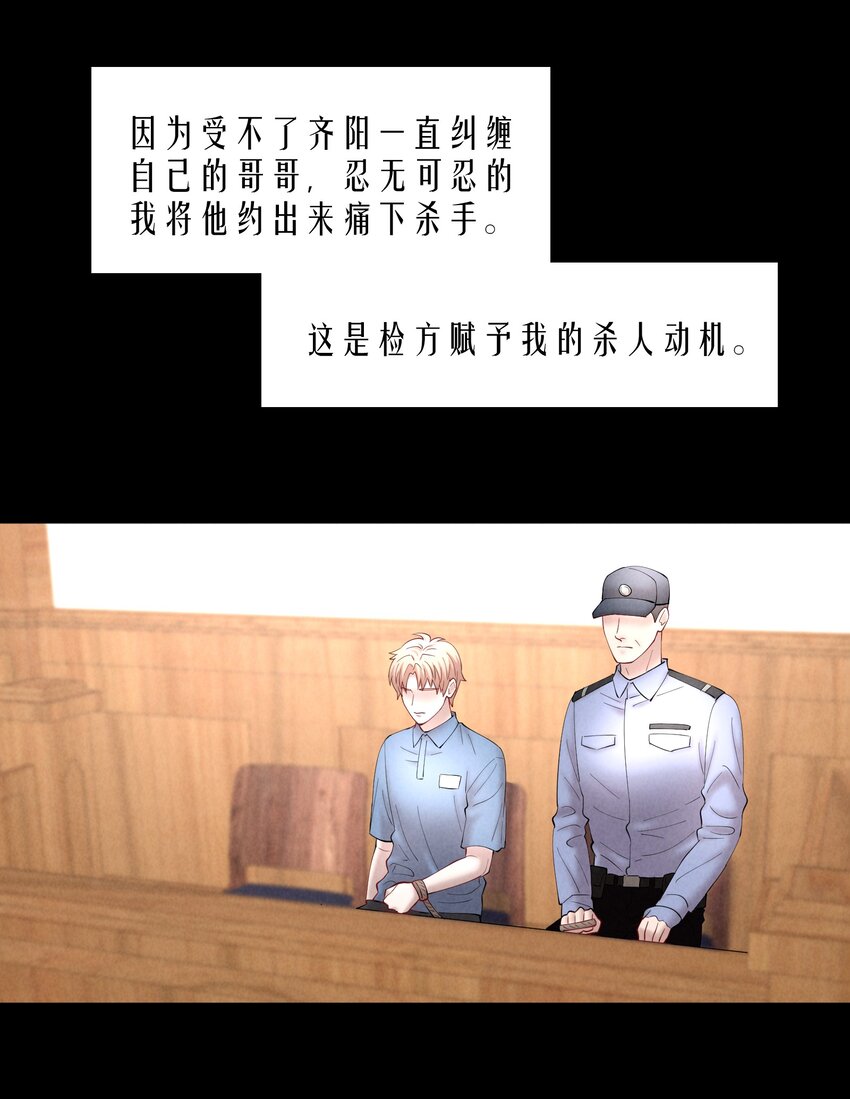 第67章 诱他朝深渊堕去（三）14