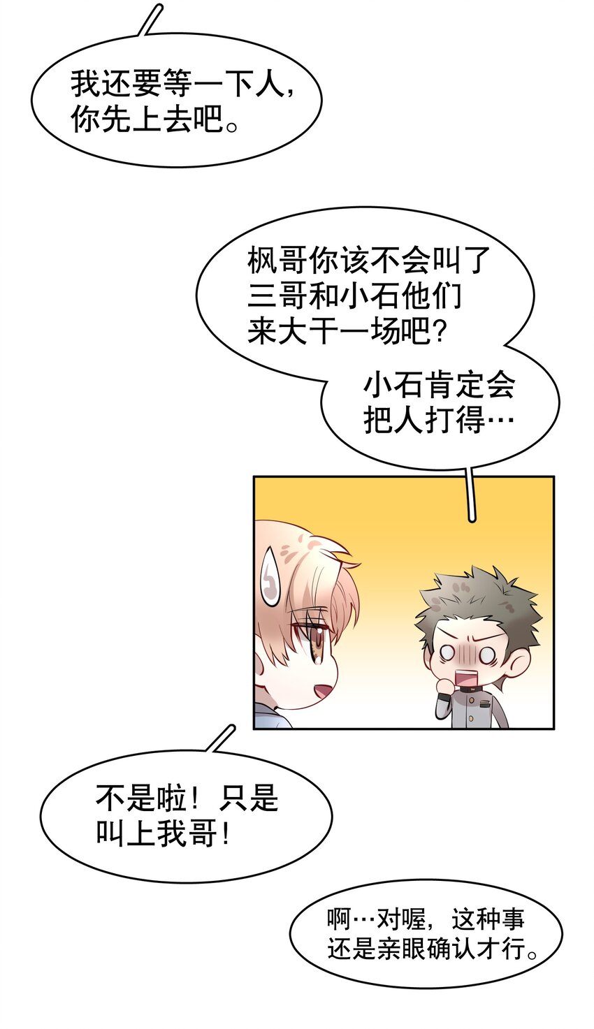 第12章 先收点利息8