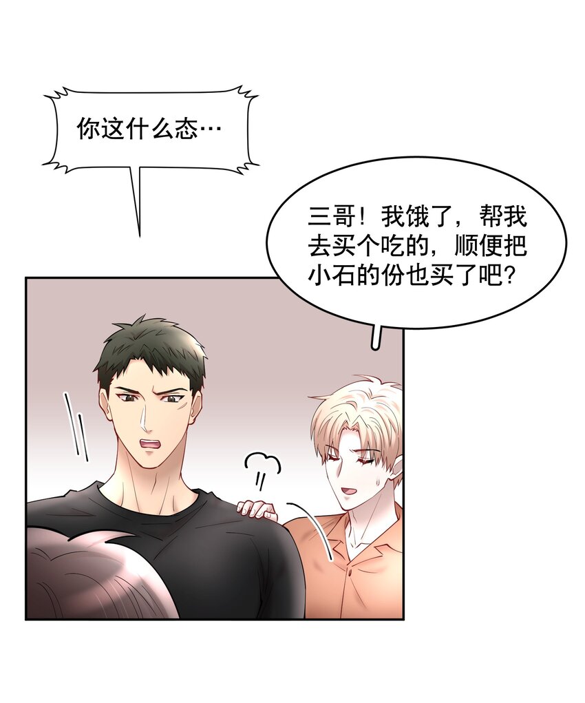 第55章 下嘴有点重25
