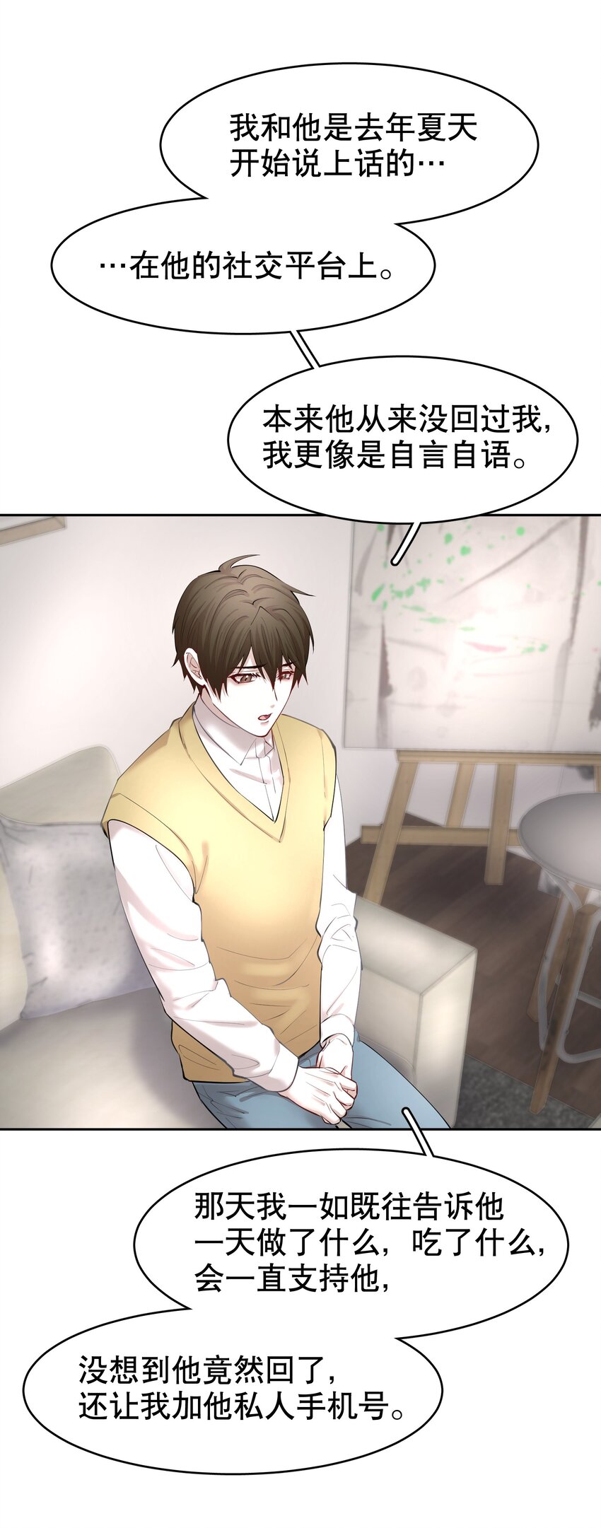 第27章 莫秋（三）15