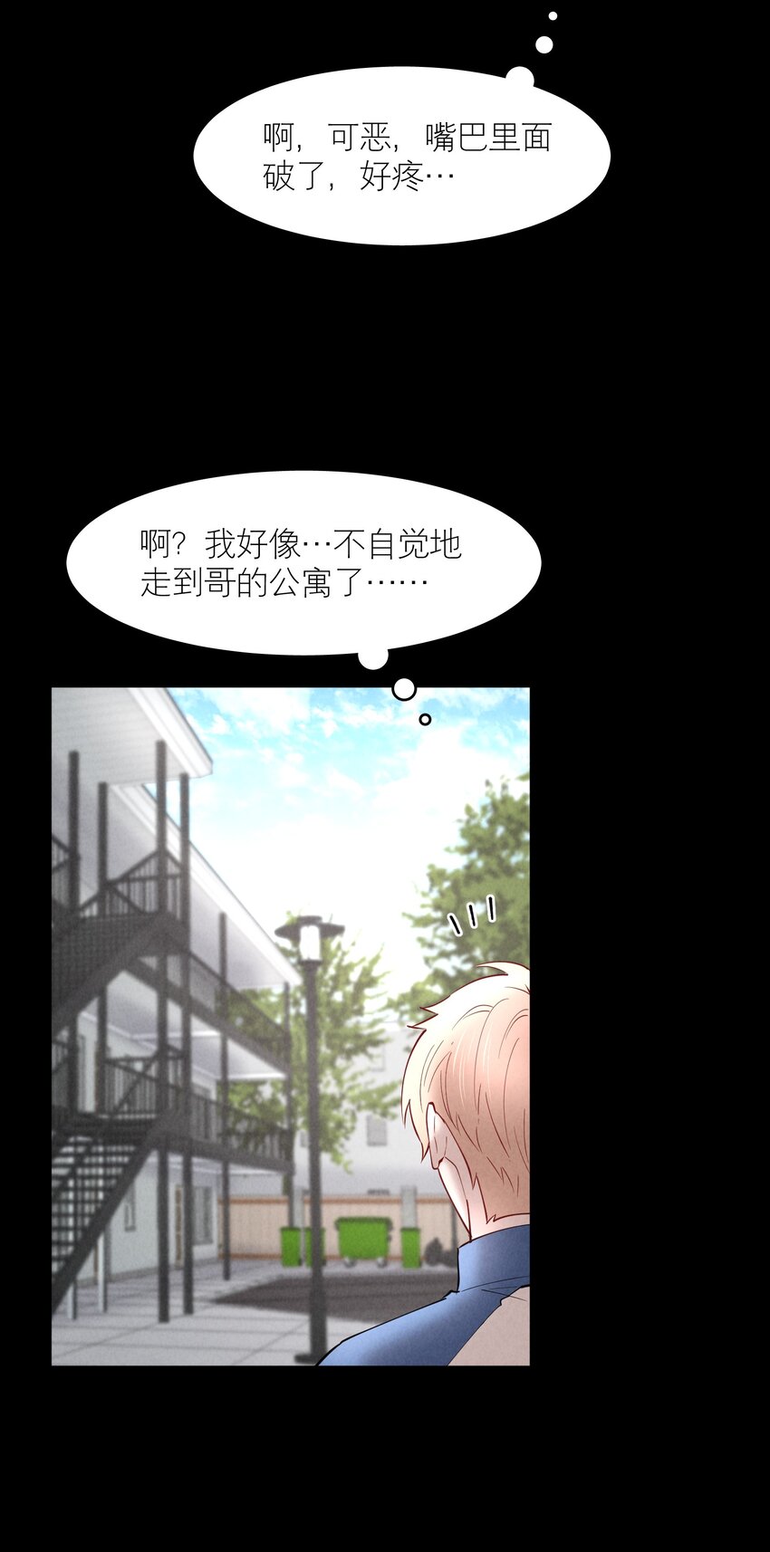 第52章 我想做那只猫9