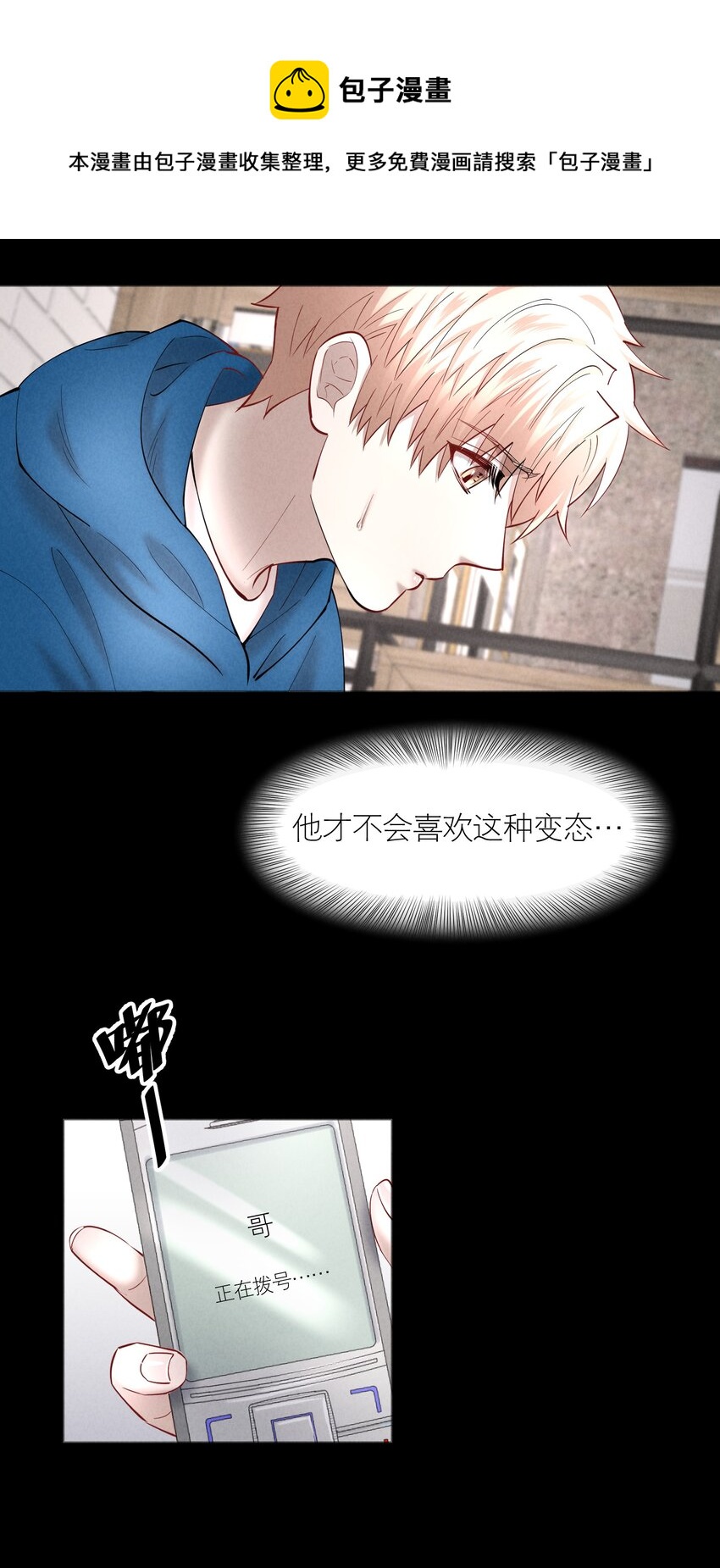 第51章 拉入深渊的一员28