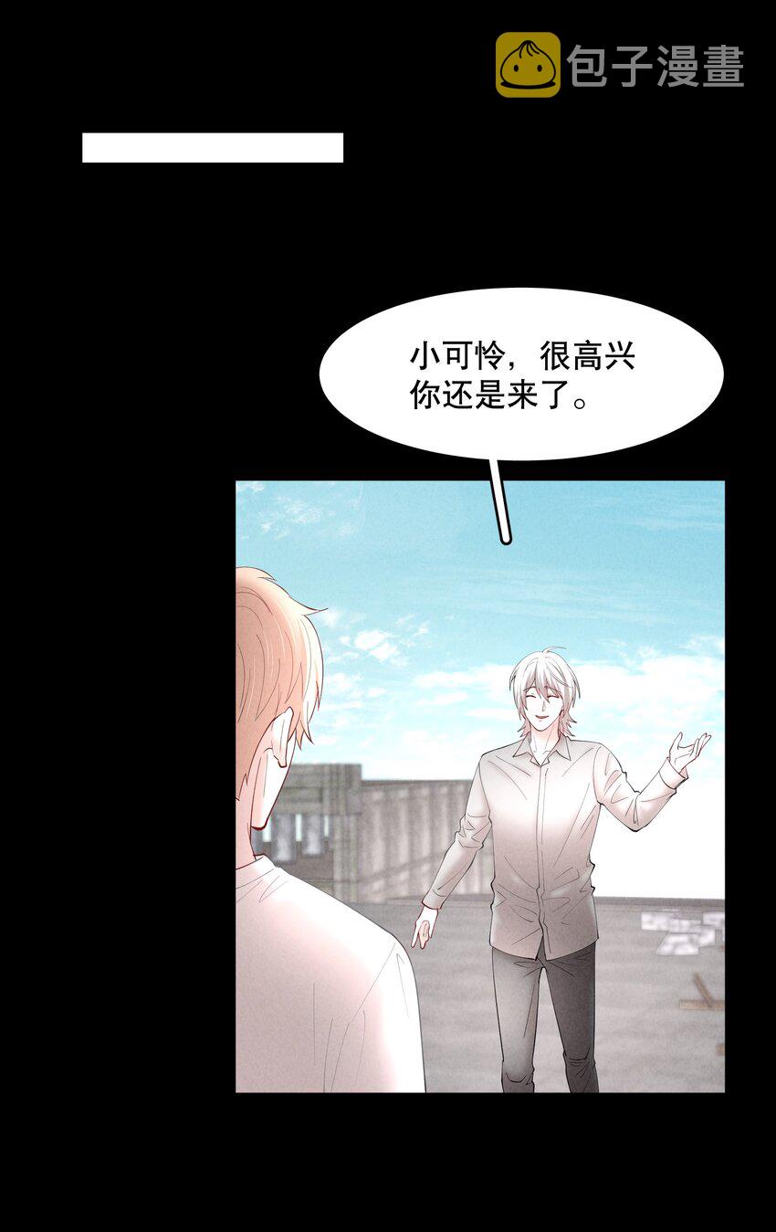 第65章 诱他朝深渊堕去（一）33