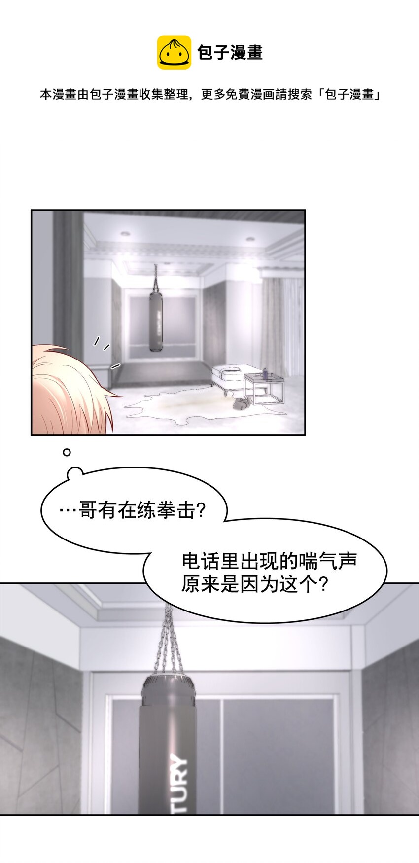 第41章 硬让你上的吗21