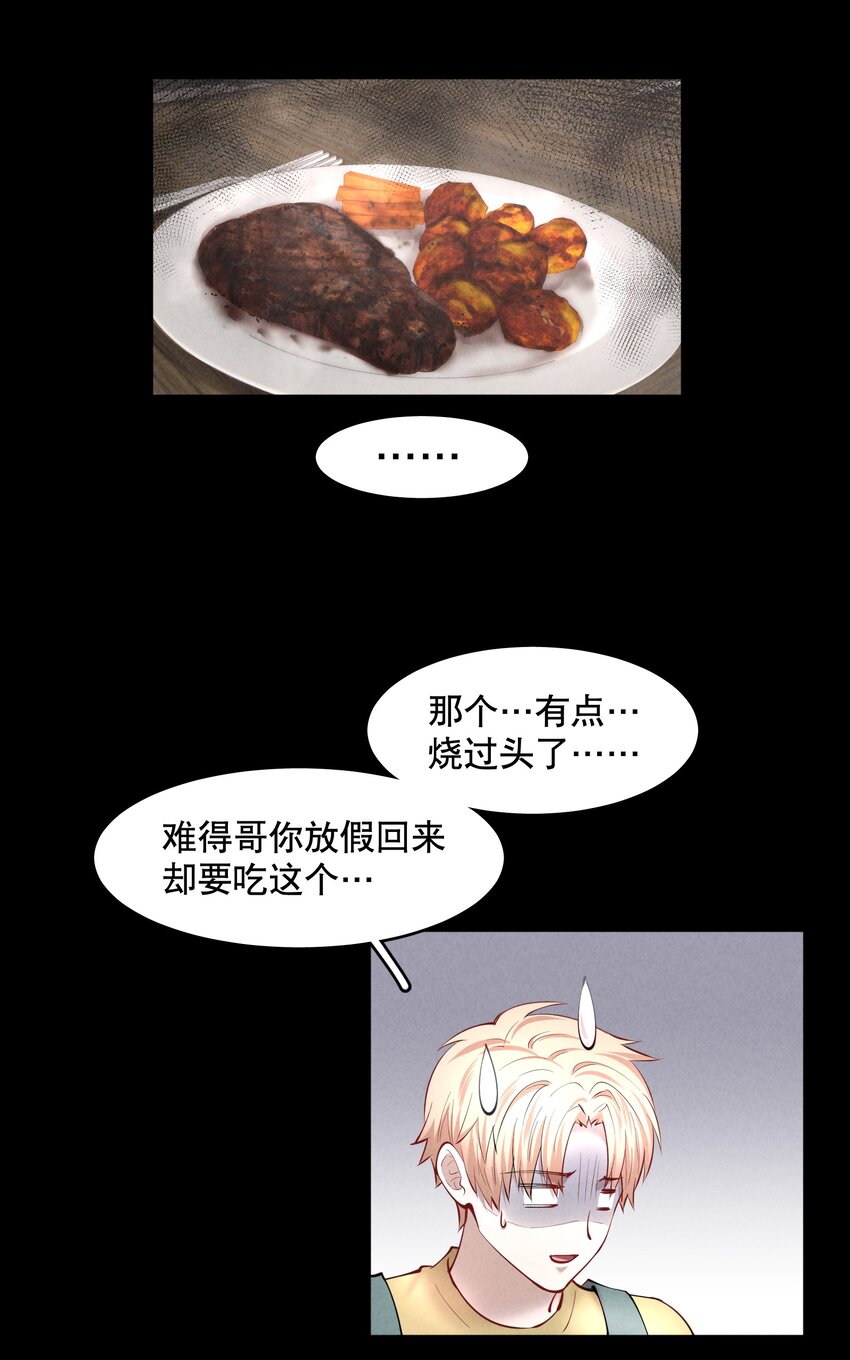 第42章 别太自作多情23