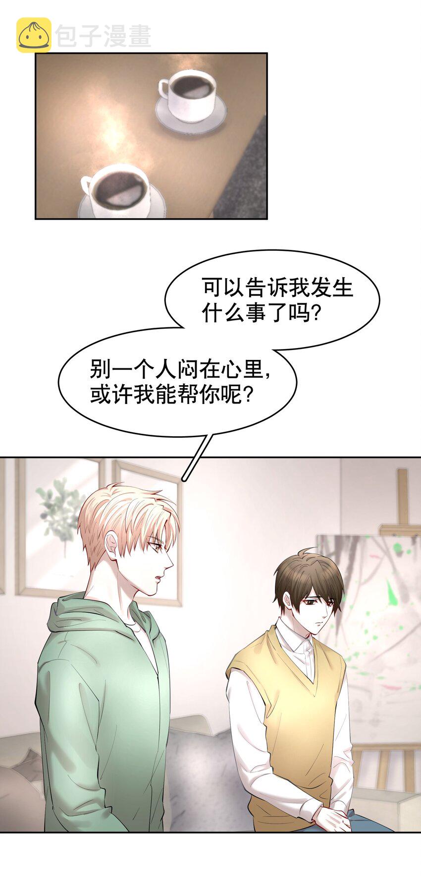 第27章 莫秋（三）10