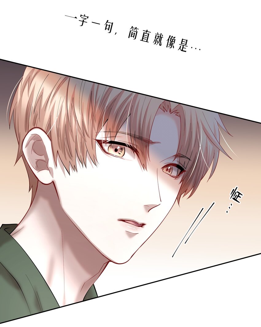 第58章 你要我理解他什么18