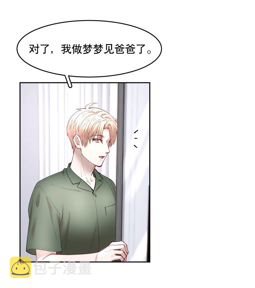 第59章 “道德”的锁链12